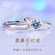 AIF一克拉莫桑石鉆情侶戒指銀情侶對戒鉆戒求婚訂婚結婚鉆戒送女友 一克拉莫桑石鉆對戒+戒指禮盒
