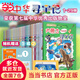 【當當】大中華尋寶記全套31冊32冊 36冊55冊新書(shū)寧夏尋寶記 山西尋寶記 黑龍江云南江蘇廣西尋寶記 隨機贈品 恐龍世界尋寶記神獸發(fā)電站小劇場(chǎng)神獸圖鑒【7-14歲】 【隨機贈品】大中華尋寶系列（1-