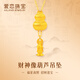愛戀珠寶財(cái)神葫蘆黃金項(xiàng)鏈足金999福祿招財(cái)送爸爸媽媽送老婆生日禮物 約7.84g多退少補(bǔ)