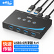 eKL USB共享器USB3.0四進四出切換器 打印機臺式機筆記本電腦鼠鍵4口轉(zhuǎn)換器帶供電和3.5耳機接口SH04
