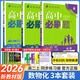 【高二必刷題】2026高中必刷題高二新教材數(shù)學(xué)英語(yǔ)選修一選修二選修三上下冊(cè)物理化學(xué)選擇性必修一二三人教版北師魯科蘇教版新高考選修二三同步課本訓(xùn)練狂K重點(diǎn)練習(xí)冊(cè)高二必刷題 【選修一3本】數(shù)物化人教版