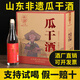 公鼐瓜干酒山東臨沂沂蒙地瓜燒地瓜干酒大集早酒紅薯地瓜燒瓜干酒整箱 52度 500mL 6瓶 整箱裝