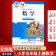 【新華書店正版】2025年適用小學(xué)北師版5五年級(jí)上冊(cè)數(shù)學(xué)書北師大版 5五年級(jí)上冊(cè)數(shù)學(xué)書課本教材 北京師范大學(xué)出版社北師版五年級(jí)上冊(cè)數(shù)學(xué)教材用書五5年級(jí)數(shù)學(xué)書上冊(cè)課本五年級(jí)上冊(cè)數(shù)學(xué)