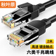 秋葉原（CHOSEAL）六類(lèi)網(wǎng)線(xiàn) CAT6類(lèi)千兆高速連接線(xiàn) 工程電腦監控8芯雙絞線(xiàn) 家用成品跳線(xiàn) 2米 黑色 QS5062E