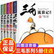 三毛流浪記全集注音版二年級(jí)下冊(cè)張樂(lè)平著5冊(cè)一年級(jí)三年級(jí)小學(xué)生課外閱讀書(shū)籍漫畫(huà)書(shū)故事課外圖書(shū)6-12歲彩繪漫畫(huà)正版從軍記解放記 【全套5冊(cè)】三毛流浪記全集