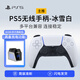 PLAYSTATION 5索尼PS5原裝游戲手柄PlayStation5無線控制器精英Edge pc電腦藍(lán)牙 ps5手柄白色+DOBE單手柄座充
