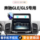 怡發(fā)奔馳gle350 gle400 gls450手機車(chē)載支架中控屏手機架導航裝飾用品 奔馳專(zhuān)用【電動(dòng)鎖緊+無(wú)線(xiàn)充電】 16-19款GLE