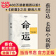 【當(dāng)當(dāng) 正版包郵】命運 蔡崇達新書 《皮囊》作者長篇新作 劉德華、韓寒、白巖松、李敬澤、程永新聯(lián)袂推薦 文學(xué)小說中國當(dāng)代小說
