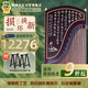 敦煌牌 專業(yè)演奏古箏上海民族樂器一廠 天真元韻698T書法/牡丹【定制】