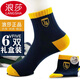 浪莎襪子男純棉秋冬季中筒防臭襪休閑棉襪厚款男士全棉透氣運動(dòng)襪子 6雙混色【5122刺繡款】 6雙 均碼 39-44鞋碼