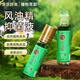 未來(lái)風(fēng)油精老牌國(guó)貨提神神器驅(qū)蚊學(xué)生上課防困大瓶防蚊醒腦【3瓶裝】