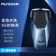 飛科（FLYCO） 剃須刀電動刮胡刀雙頭全身水洗智能須刨便攜式迷你男士胡須刀生日送男友父親禮物 FS889藍色【1小時充電 60天續(xù)航】