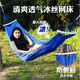 勛貍粑吊床戶(hù)外冰絲網(wǎng)孔秋千彎棍防側翻野營(yíng)旅游露營(yíng)用品 彎棍藍色260*130+綁繩+收納袋