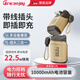 GRACENJOY德國品牌移動電源新款A(yù)C插頭自帶線充電寶10000毫安22.5W快充迷你移動電源可上飛機520送男友禮物 卡其色 10000毫安