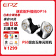 EPZ【送升級(jí)線】P50有線圈鐵平板混合五單元耳機(jī)入耳式HiFi高保真音樂(lè)耳機(jī) 定制款不支持中途退款 P50送平衡線+耳機(jī)包+3.5插頭