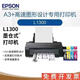 【二手】愛普生L310L455L360L380L3158墨倉式打印機(jī)辦公復(fù)印掃描家用作業(yè)打印手機(jī)無線 愛普生L1300五色A3版噴墨打印機(jī) 9成新