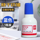 得力日期章可調帶年月日滾輪數字日期印章可調數字印章印自由組合生產(chǎn)日期號碼印章可調編碼年月日印章 【量販裝】日期印專(zhuān)用快干印油-藍色