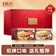 美心（Meixin）原味蛋卷雞蛋白蛋卷組合禮盒896g中國(guó)香港休閑零食企業(yè)送禮團(tuán)購(gòu)