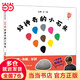 【當當】當當好神奇的小石頭