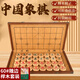 紫湖中國(guó)象棋加厚櫸木套裝實(shí)木折疊便攜式棋盤送岳父家用60號(hào)含入門書