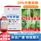 20%甲氰菊酯（鋁瓶）甲氰菊脂甲氫菊脂蔬菜菜青蟲(chóng)農(nóng)藥殺蟲(chóng)劑 200ml【塑料瓶】