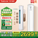 月兔【語音空調(diào)】大3匹變頻一級 大2p冷暖三級能效 換新補貼20% 家用省電靜音 自清潔 柜式圓柱空調(diào) 大2匹 三級能效 變頻【含安裝】語音智控