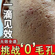 同仁堂毛孔收縮精華液去黑頭修復毛孔粗大修復細致男女士