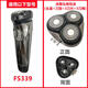 飛科（FLYCO）電動(dòng)剃須刀刀頭配件FR8刮胡刀刀片FS339 372 370 375 373 360 FS339頭部【配原裝刀頭】