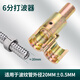 云然不銹鋼波紋管打波器水管平口器壓邊磨具波紋燃氣管砸口敲波器工具 6分打波器(用于管徑20mm）