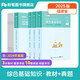 粉筆事業(yè)編考試2025福建省綜合基礎(chǔ)知識(shí)【教材+真題套裝】福建事業(yè)單位考試用書
