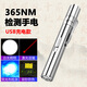 雷佰（Leibai）紅外線激光筆強(qiáng)光手電筒迷你USB充電紫光驗(yàn)鈔筆365nm熒光劑檢測(cè)燈