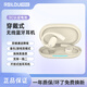 阿思絡(luò )阿思絡(luò )ow07/ow05/ow04雙嘜AI智能降噪無(wú)線(xiàn)藍牙耳機全開(kāi)放式掛耳運動(dòng)跑步游戲適用蘋(píng)果華為小米oppo OW07膚色【AI智能降噪一拖二】