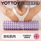 yottoy 泡沫滾軸狼牙瑜伽輔助工具用品泡沫軸肌肉放松滾軸按摩軸瑜伽柱 45cm單月牙泡沫軸-洛菲紫