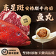 老羅家魚丸福州魚丸丸子包心無添加【東星斑安格斯牛肉魚丸】火鍋食材 東星斑安格斯牛肉魚丸1斤