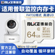 博林克適用普聯(lián)監控攝像頭內存卡tf卡micro sd卡存儲卡FAT32格式攝影機閃存卡400W家用監控器高速存儲卡 普聯(lián)攝像頭專(zhuān)用內存卡 64G