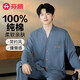 芬騰男士睡衣春秋季純棉V領(lǐng)開(kāi)襟純色長(cháng)袖家居服套裝