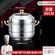 胖東來 DL316不銹鋼蒸鍋2025新款家用加厚蒸籠屜多層大容量蒸煮燃?xì)舛喙δ?304蒸片【316特厚底】雙層蒸 36cm 特厚五層底