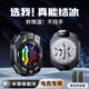 VEZO【真結(jié)冰】手機(jī)散熱器半導(dǎo)體制冷直播降溫吃雞神器王者榮耀適用蘋果小米華為黑鯊紅魔冰封背夾 【電競數(shù)顯款】手機(jī)通用｜25℃真結(jié)冰丨贈游戲指套