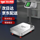 凱豐電子秤商用高精度稱落地充電臺秤生意秤智能快遞秤工業(yè)計數(shù)磅秤