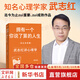 【正版包郵】深度關(guān)系 武志紅 著 擁有一個(gè)你說(shuō)了算的人生 知名心理學(xué)者武志紅沉淀20年心血之作 給當(dāng)代人的心理自救指南 新華書(shū)店旗艦店心理學(xué)書(shū)籍 新版【擁有一個(gè)你說(shuō)了算的人生 活出自我篇】武志紅