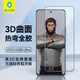 藍(lán)猩先生適用VIVO X200ultra手機(jī)膜 vivo x200ultra鋼化膜全膠高清高透防摔耐磨手機(jī)保護(hù)貼膜