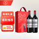 拉菲（LAFITE）傳奇波爾多赤霞珠干紅葡萄酒750ml*2法國紅酒 雙支禮盒