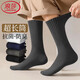 浪莎長(cháng)筒襪子男純棉抗菌加厚商務(wù)防臭加長(cháng)高筒全棉透氣長(cháng)襪5雙裝