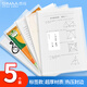 西瑪（SIMAA）5個(gè)裝 A4標簽按扣學(xué)生透明文件袋 學(xué)科分類(lèi)袋科目袋檔案袋財務(wù)票據收納袋辦公用品7181