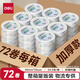 得力（deli）高品質(zhì)高透明封箱膠帶打包膠帶 60mm*60y*50um(54.9m/卷) 72卷 辦公用品 30323