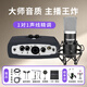 艾肯micu外置聲卡手機(jī)電腦直播專業(yè)錄音主播網(wǎng)絡(luò)K歌喊麥唱歌麥克風(fēng)話筒聲卡設(shè)備套裝 micu+得勝K500