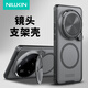 NillkiN小米15ultra手機(jī)殼磁吸 全包防摔鏡蓋支架殼鏡頭全包保護(hù)套簡約硬殼硅膠軟邊手機(jī)套 黑鏡Prop 【磁吸版】透黑