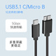 閃昇Type-C轉(zhuǎn)USB3.0轉(zhuǎn)接頭OTG適用蘋果16/15安卓移動硬盤數(shù)據(jù)線轉(zhuǎn)換頭U盤平板筆記本電腦耳機(jī)鍵鼠車載 Type-C轉(zhuǎn)Micro 3.0數(shù)據(jù)線