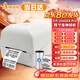 立象(ARGOX) CP-2140EX升級(jí)款標(biāo)簽打印機(jī) 熱敏/熱轉(zhuǎn)印二維碼服裝吊牌不干膠電子面單條碼打印機(jī)