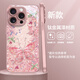 思唯創(chuàng)適用蘋果16promax手機(jī)殼iPhone16pro手機(jī)保護(hù)套琉璃炫彩蝴蝶鈦金屬漆鏡頭全包防摔女款保護(hù)殼超薄 【琉璃炫彩蝴蝶粉】親膚手感+強力防摔 iPhone16ProMax